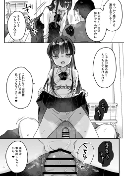 Page 29 of Seiso na Ero Mesugaki JK ni Nante Makeru Hazu Nai ga? ※Makemasu