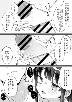 Page 7 of Seiso na Ero Mesugaki JK ni Nante Makeru Hazu Nai ga? ※Makemasu