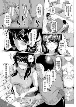 Page 13 of Oyako de Nerae! Sex Number One