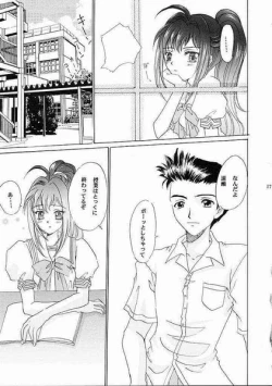 Page 16 of Eien No Koku