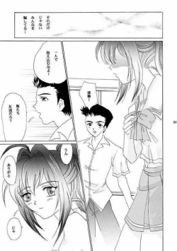 Page 28 of Eien No Koku