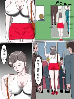 Page 34 of Ms. Mori's BareAnthology