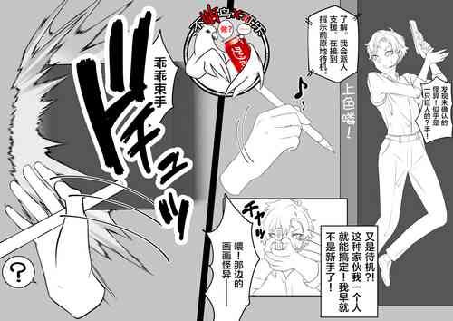 Download A person who makes women from planarization