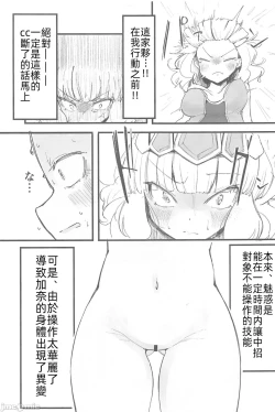 Page 4 of crosmcx12.13