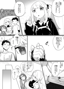 Page 2 of OniOneLoliShota Swapping Manga