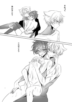 Page 17 of Ren-kyun Neko ni Natta Hanashi