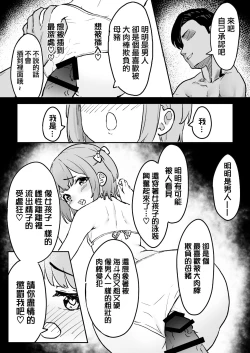 Page 11 of Maso Mesu Otokonoko to Beach no Iwaba de Aozora Sex!!