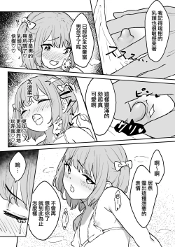 Page 14 of Maso Mesu Otokonoko to Beach no Iwaba de Aozora Sex!!