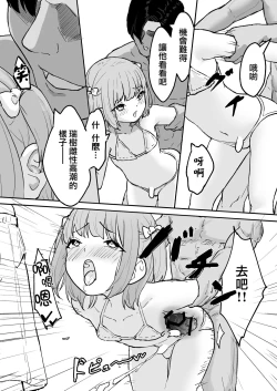 Page 19 of Maso Mesu Otokonoko to Beach no Iwaba de Aozora Sex!!