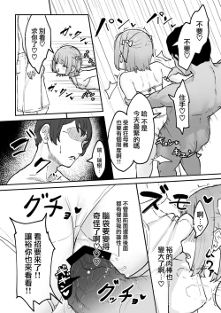Page 20 of Maso Mesu Otokonoko to Beach no Iwaba de Aozora Sex!!