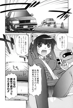 Page 105 of Nurse Witch Komugi-chan Magikarte Vol.2