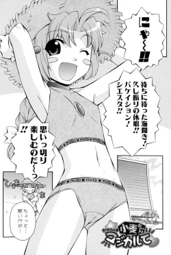 Page 110 of Nurse Witch Komugi-chan Magikarte Vol.2