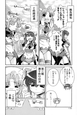 Page 121 of Nurse Witch Komugi-chan Magikarte Vol.2