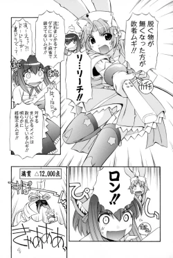 Page 19 of Nurse Witch Komugi-chan Magikarte Vol.2