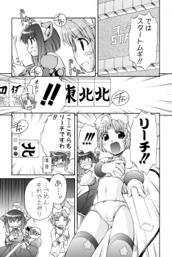 Page 21 of Nurse Witch Komugi-chan Magikarte Vol.2