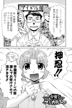 Page 30 of Nurse Witch Komugi-chan Magikarte Vol.2