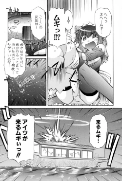 Page 60 of Nurse Witch Komugi-chan Magikarte Vol.2