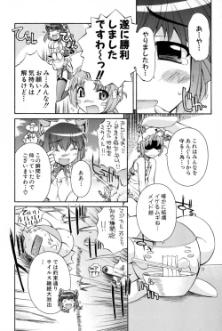 Page 87 of Nurse Witch Komugi-chan Magikarte Vol.2