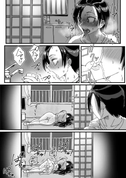 Page 15 of Deisui  Itoko  de  Katte ni Omanko Shichau Boku