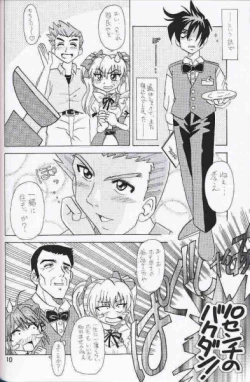 Page 9 of Hontou No Takara Mono