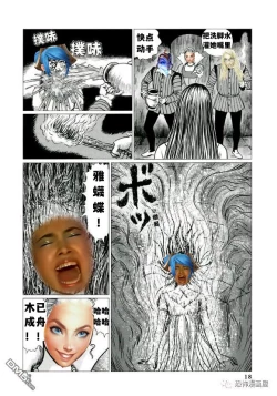 Page 14 of 白袜公主——才女汉化组