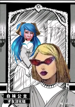 Page 1 of 白袜公主——才女汉化组