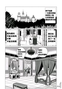 Page 2 of 白袜公主——才女汉化组