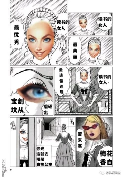 Page 5 of 白袜公主——才女汉化组