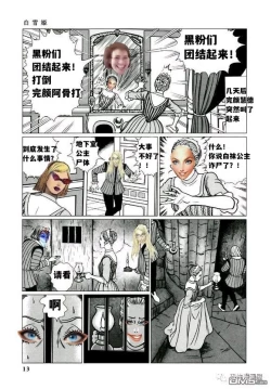 Page 9 of 白袜公主——才女汉化组