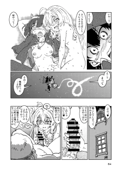 Page 64 of Tabitabi Nikki ni wa Shirusenakatta Koto. Soushuuhen 1