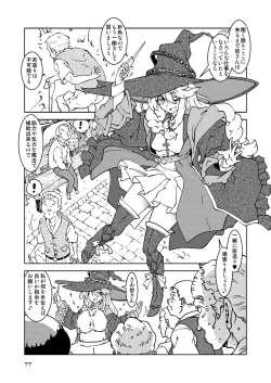 Page 77 of Tabitabi Nikki ni wa Shirusenakatta Koto. Soushuuhen 1