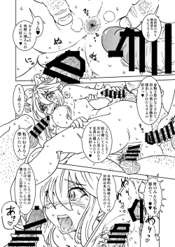 Page 88 of Tabitabi Nikki ni wa Shirusenakatta Koto. Soushuuhen 1