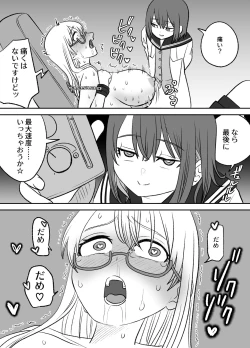 Page 26 of Omocha Kaihatsubu Joshu-chan no  Sanzan na Nichijou