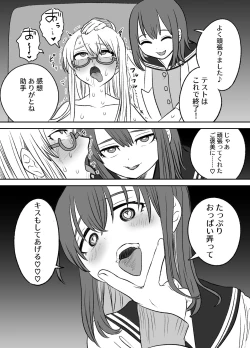 Page 29 of Omocha Kaihatsubu Joshu-chan no  Sanzan na Nichijou