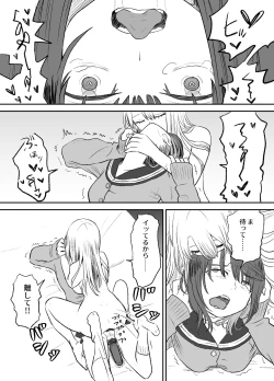 Page 21 of Omocha Kaihatsubu Buchou wa Jibun de  Kaihatsu Shita Omocha no Jikkentai kara  Bai Gaeshi Sareru You desu