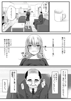 Page 33 of Papakatsu Joshi  wa  Kimoi Oji-san ga Suki nano desu.