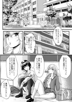 Page 4 of Papakatsu Joshi  wa  Kimoi Oji-san ga Suki nano desu.