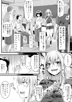 Page 7 of Papakatsu Joshi  wa  Kimoi Oji-san ga Suki nano desu.