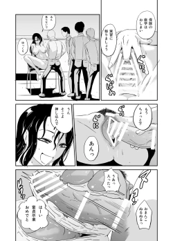 Page 3 of Inran Onna Kyoushi  no  Doutei Sotsugyoushiki