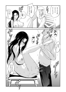 Page 5 of Inran Onna Kyoushi  no  Doutei Sotsugyoushiki