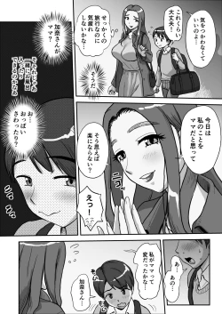 Page 4 of 1-nchi Dake no Mama