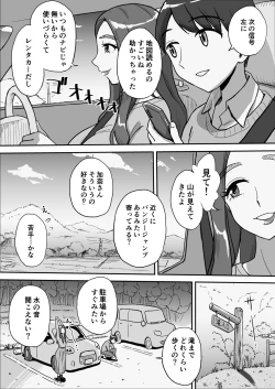 Page 6 of 1-nchi Dake no Mama