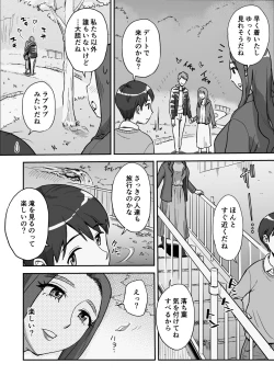 Page 7 of 1-nchi Dake no Mama