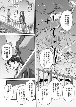 Page 8 of 1-nchi Dake no Mama