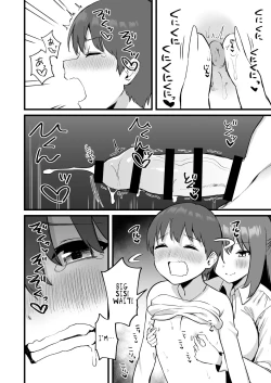 Page 27 of Onee-chan wa Succubus!? | The Older Girl In My Neighborhood Is A Succubus!?