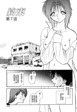 Page 110 of Yaku Soku