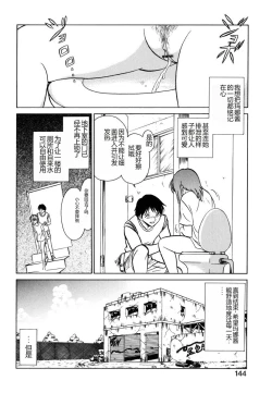 Page 141 of Yaku Soku