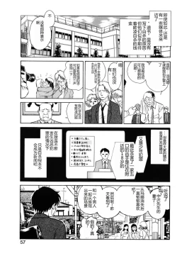 Page 54 of Yaku Soku