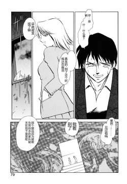 Page 76 of Yaku Soku