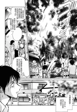 Page 99 of Yaku Soku